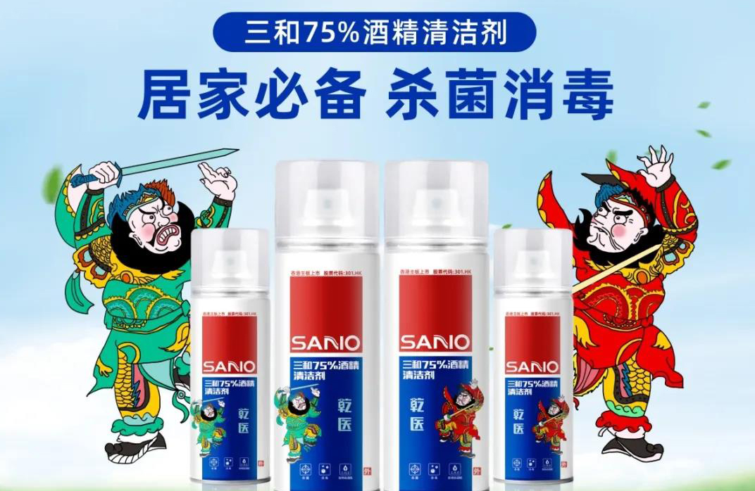 守家护车 | 榴莲视频下载APP75%酒精喷雾防疫上市！